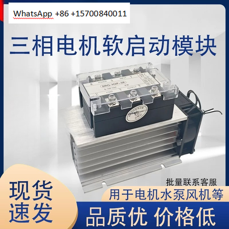 Soft Starter 30Kw Motor - 380V three-phase motor soft starter online