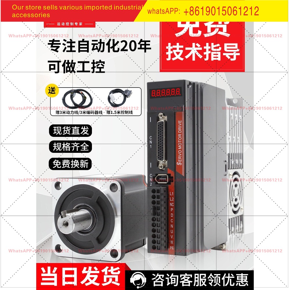 Haijie Jiachuang Servo Motor S - Servo Motor 400W With Driver 评论和价格
