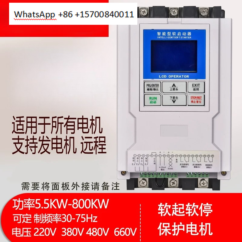 Motor soft starter 22/37/45/55 - Soft Starter 30Kw Motor 评论和价格