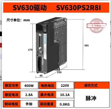Inovance servo motor/driver SV - Servo Motor 400W With Driver 评论和价格