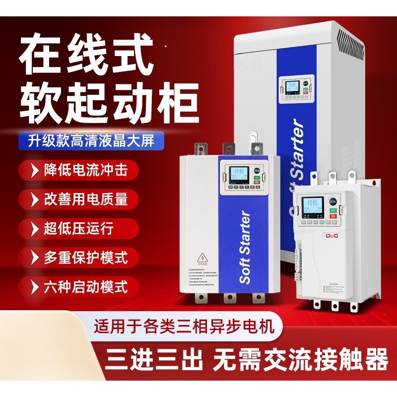 380V motor water pump soft sta - Soft Starter 30Kw Motor 评论和价格